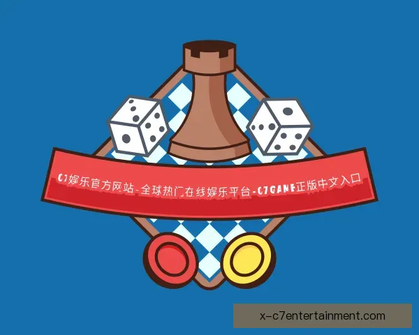 介绍c7娱乐官网
